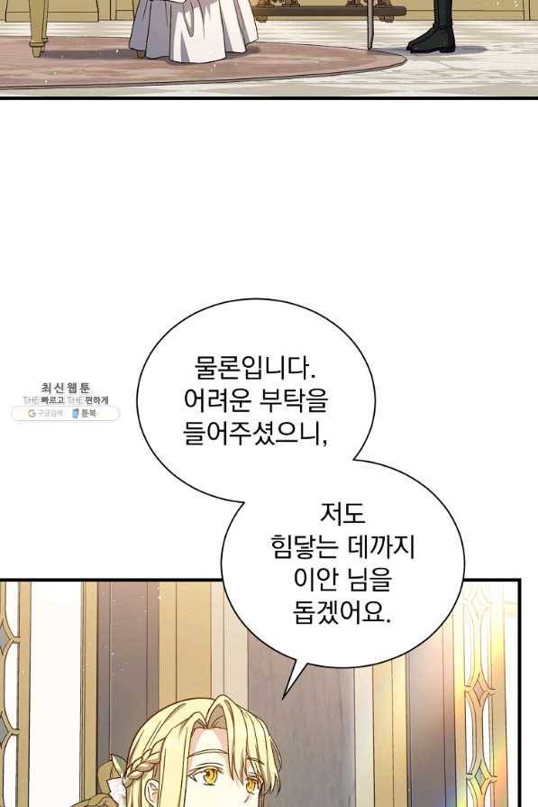 8클래스 마법사의 회귀 52화 52