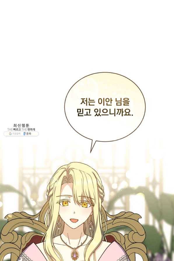 8클래스 마법사의 회귀 52화 55