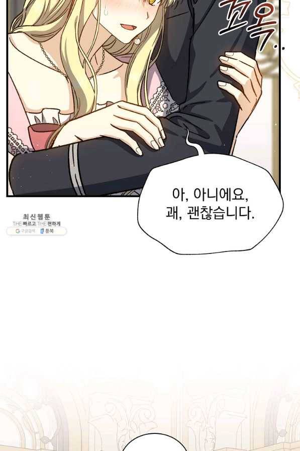 8클래스 마법사의 회귀 52화 69