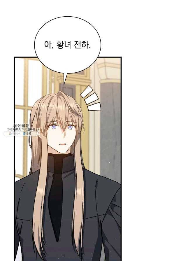 8클래스 마법사의 회귀 52화 71