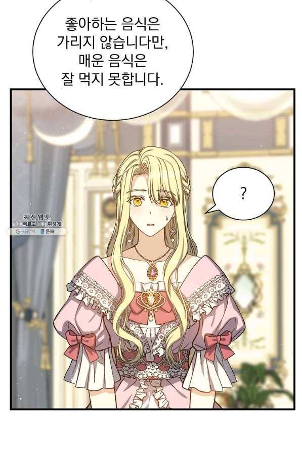 8클래스 마법사의 회귀 52화 74