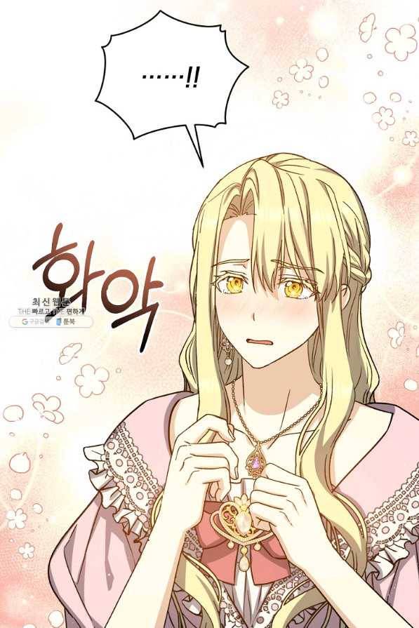 8클래스 마법사의 회귀 52화 80