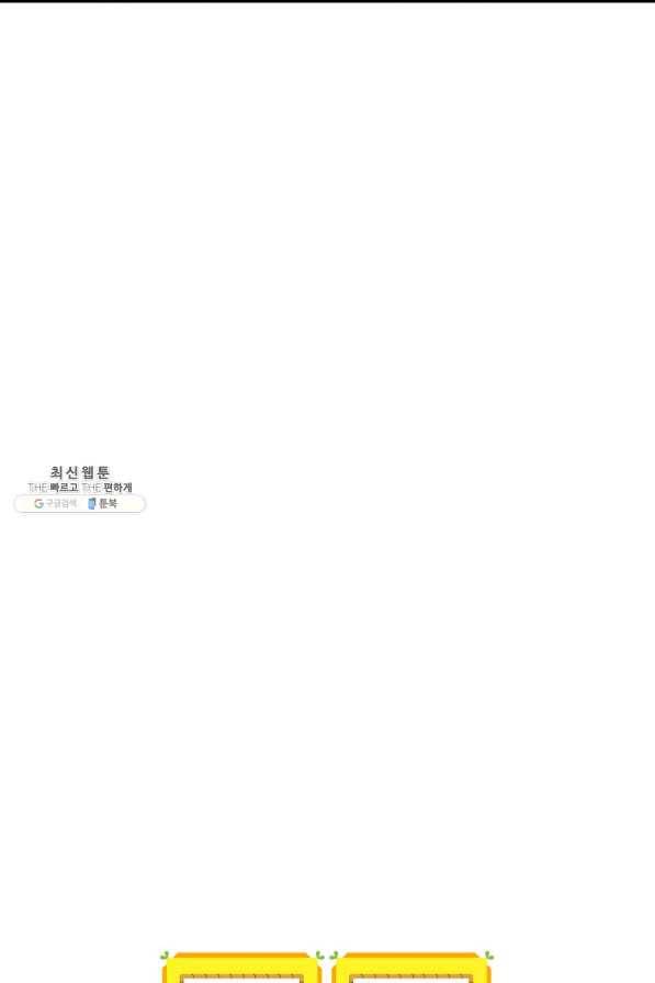 8클래스 마법사의 회귀 52화 85