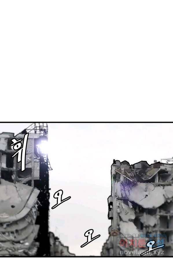혼자 레벨업 합니다 90화 1