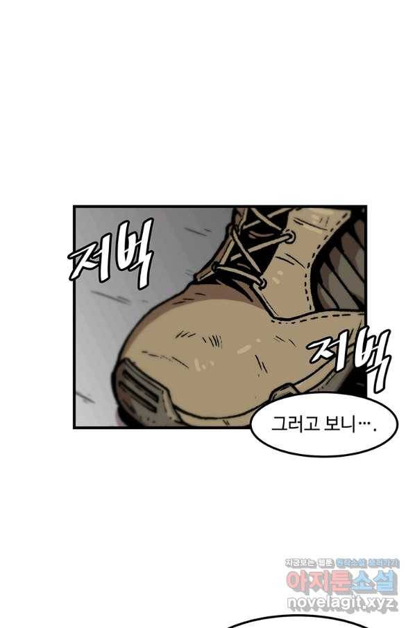 혼자 레벨업 합니다 90화 2