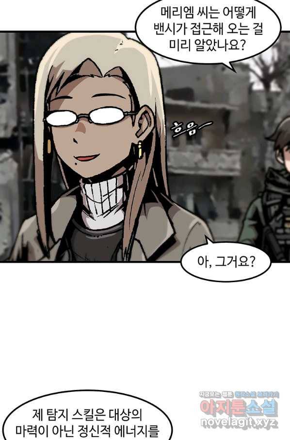혼자 레벨업 합니다 90화 3