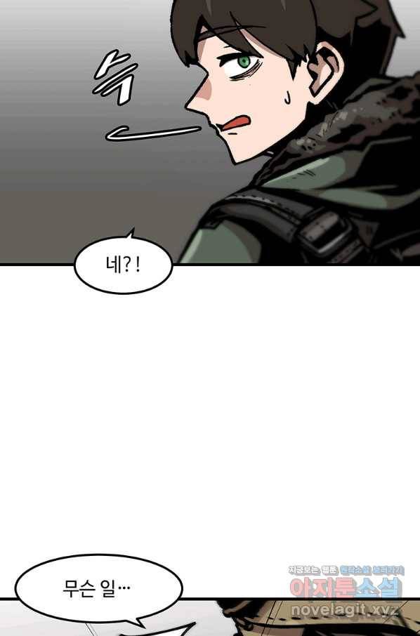 혼자 레벨업 합니다 90화 11