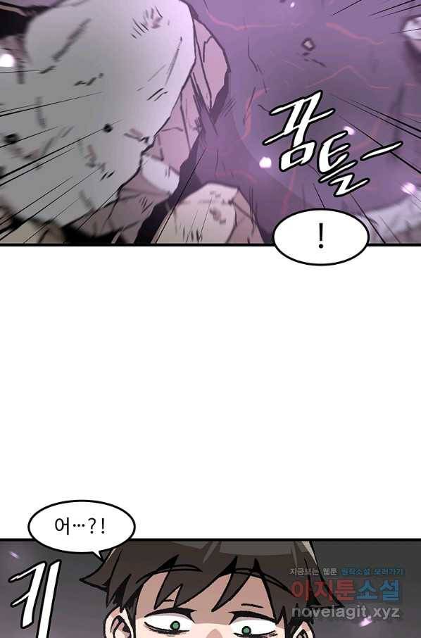 혼자 레벨업 합니다 90화 13