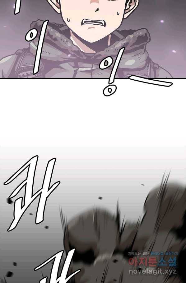 혼자 레벨업 합니다 90화 14