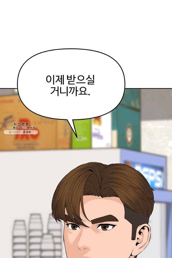 뒤끝작렬 141화 11