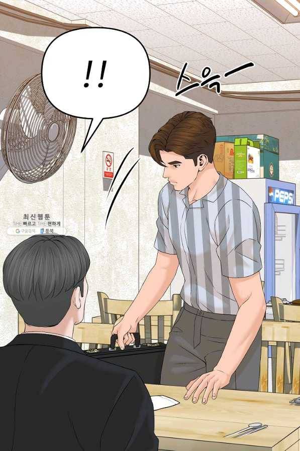 뒤끝작렬 141화 13