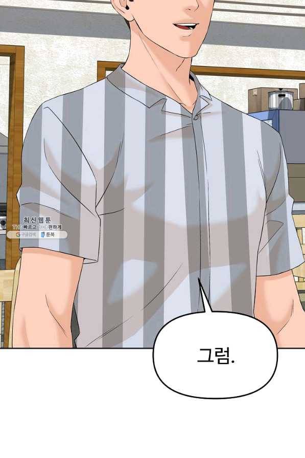 뒤끝작렬 141화 15