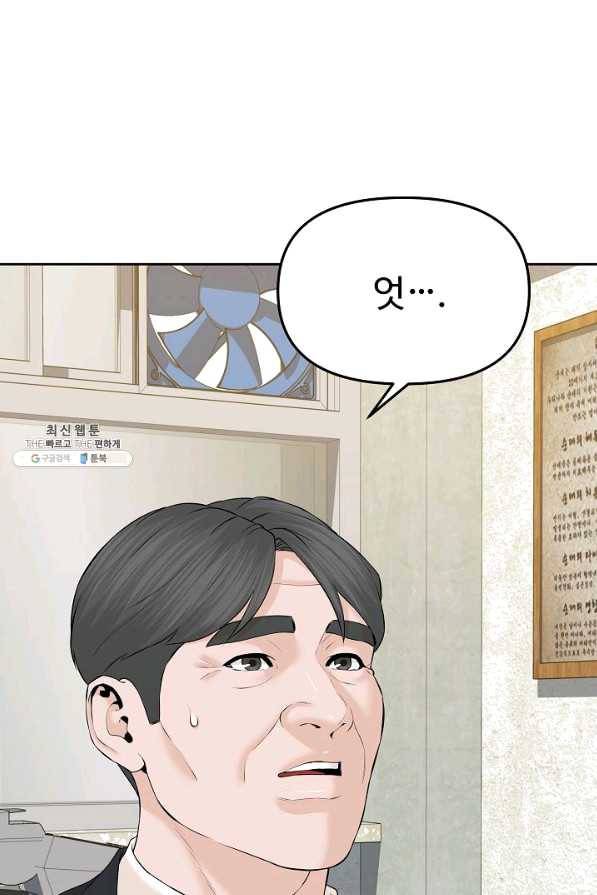 뒤끝작렬 141화 16