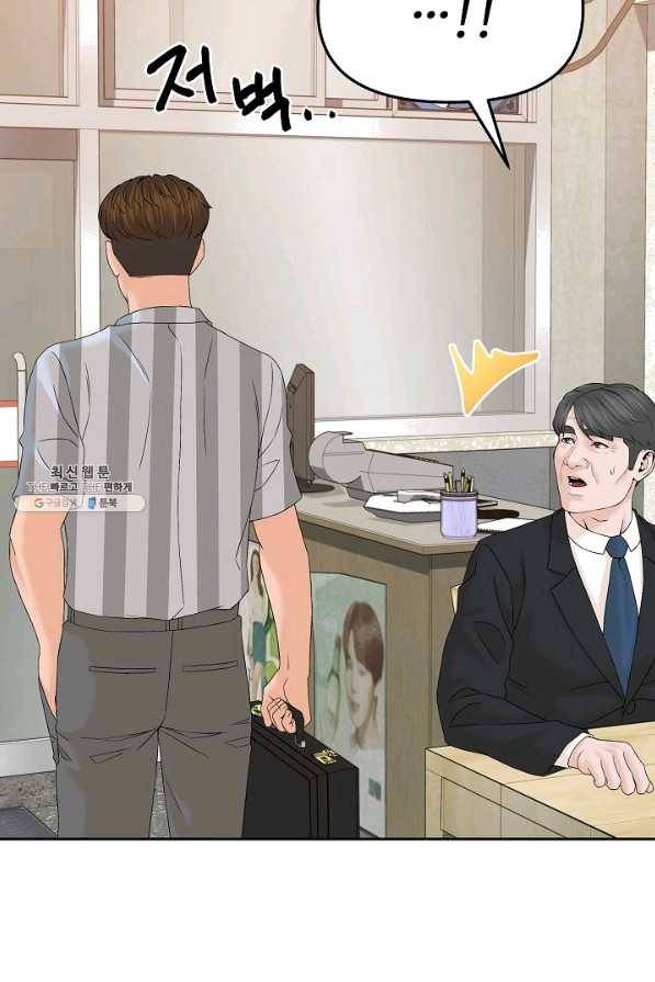 뒤끝작렬 141화 18