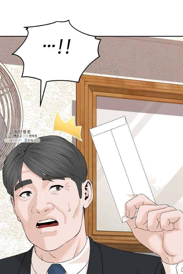 뒤끝작렬 141화 21