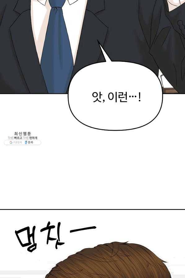 뒤끝작렬 141화 22