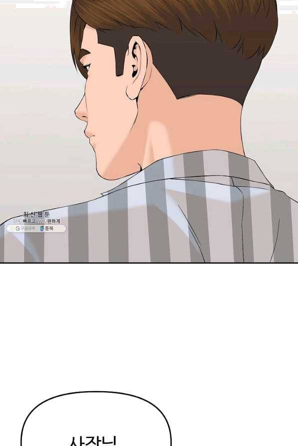 뒤끝작렬 141화 23