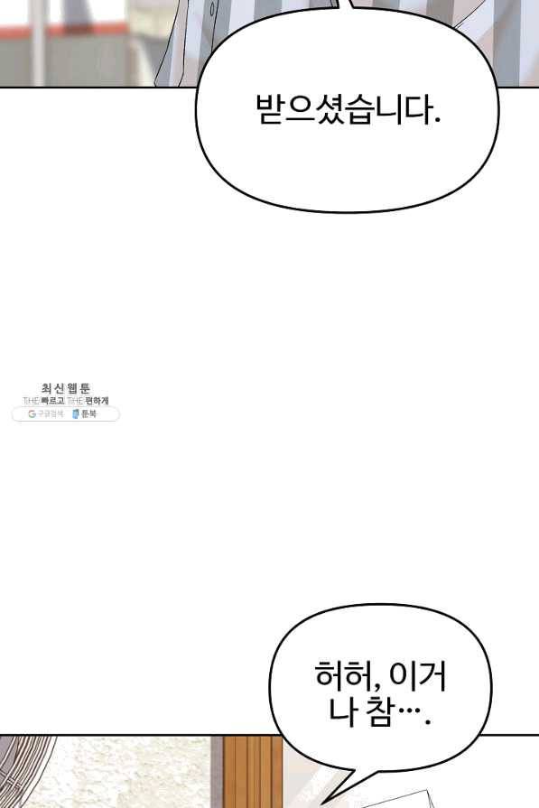 뒤끝작렬 141화 25