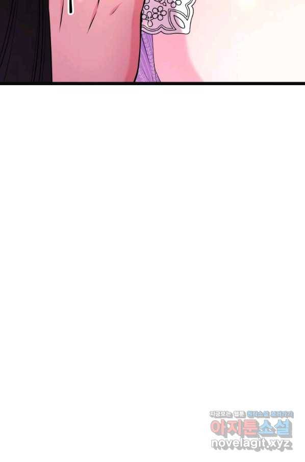 폐하가 하필 짐승이라서 27화 10