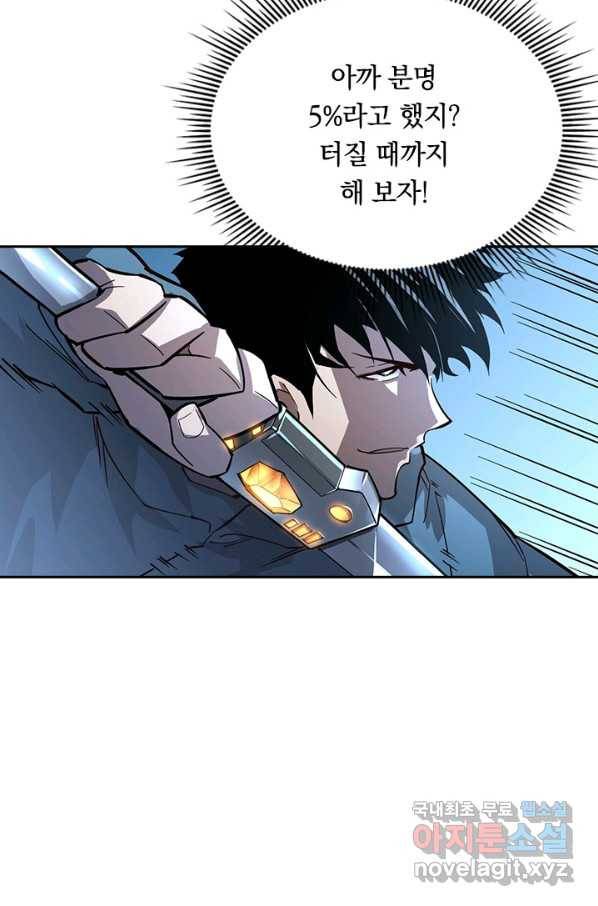 전설 헌터로 키워지는 중입니다 35화 9