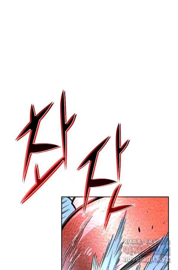전설 헌터로 키워지는 중입니다 35화 13