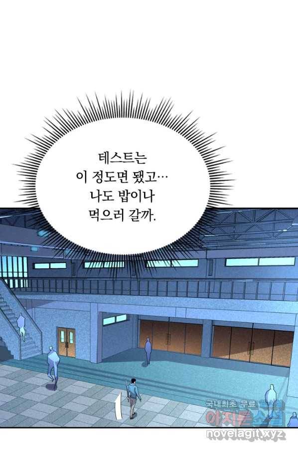 전설 헌터로 키워지는 중입니다 35화 18