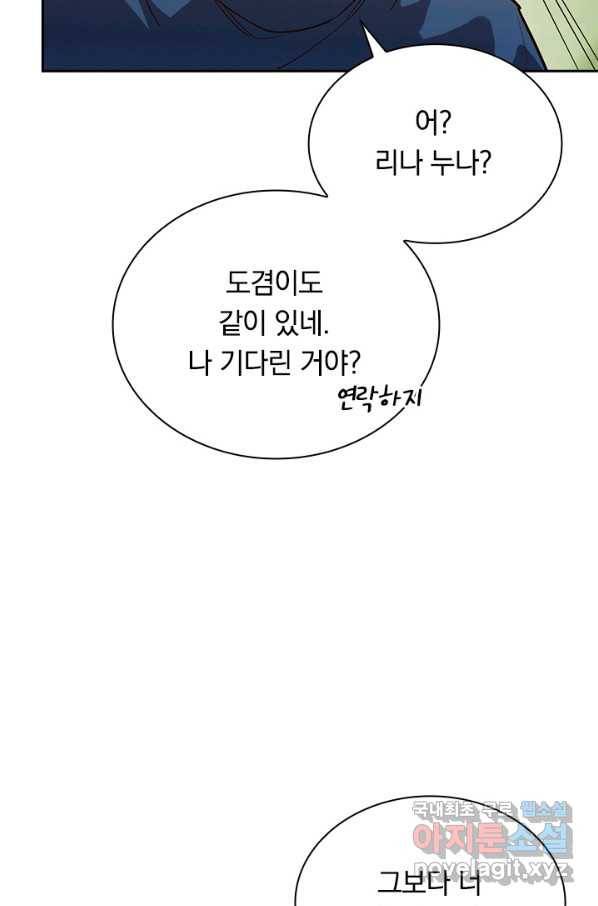 전설 헌터로 키워지는 중입니다 35화 20