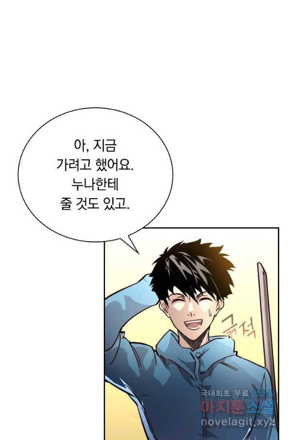 전설 헌터로 키워지는 중입니다 35화 22