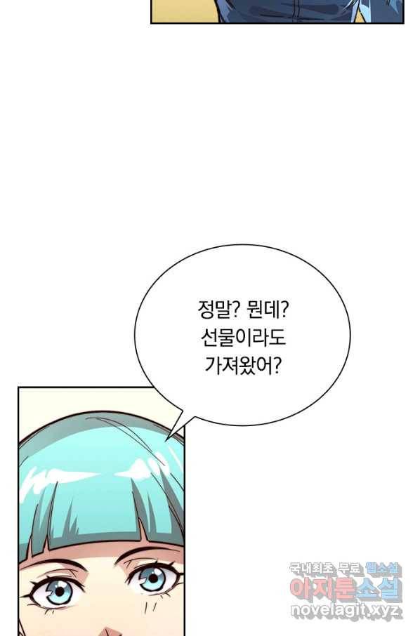 전설 헌터로 키워지는 중입니다 35화 23