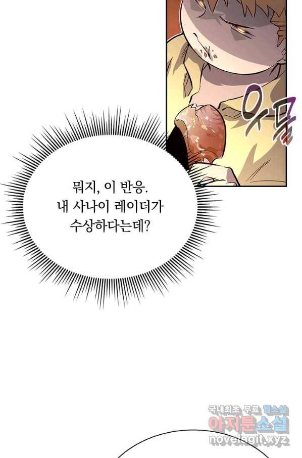 전설 헌터로 키워지는 중입니다 35화 25