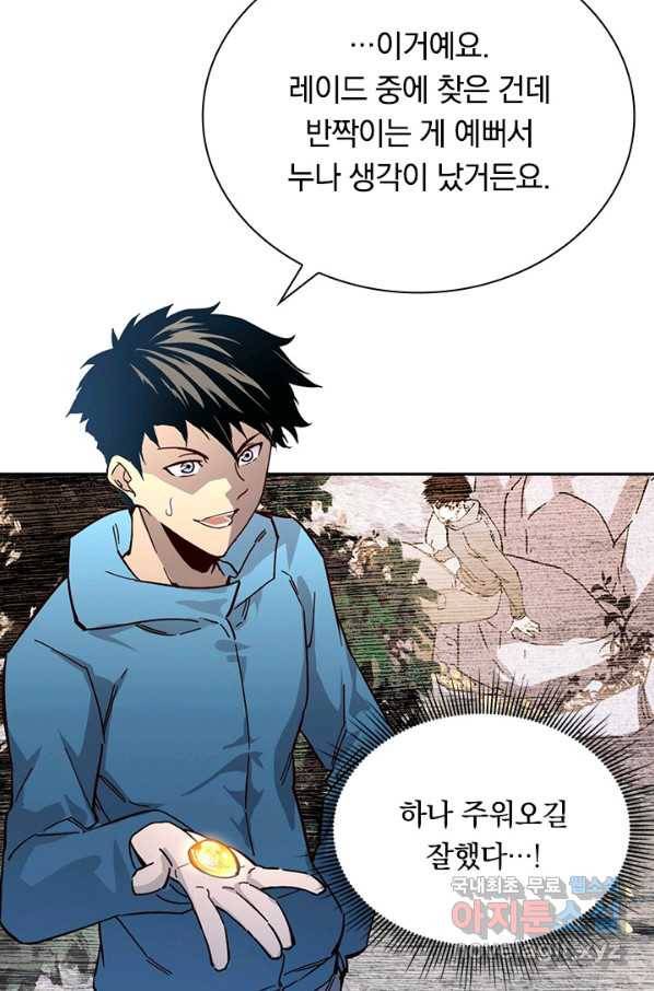 전설 헌터로 키워지는 중입니다 35화 26