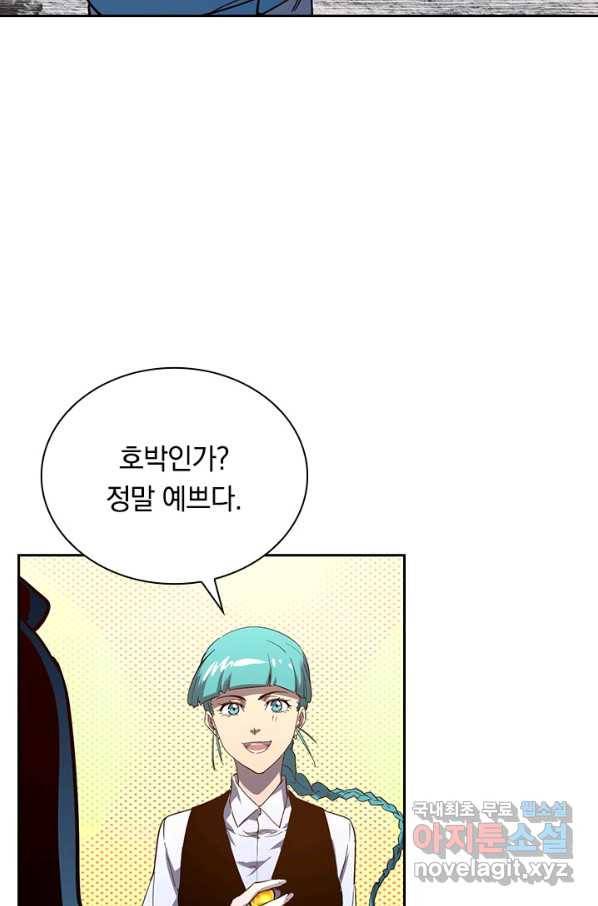 전설 헌터로 키워지는 중입니다 35화 27