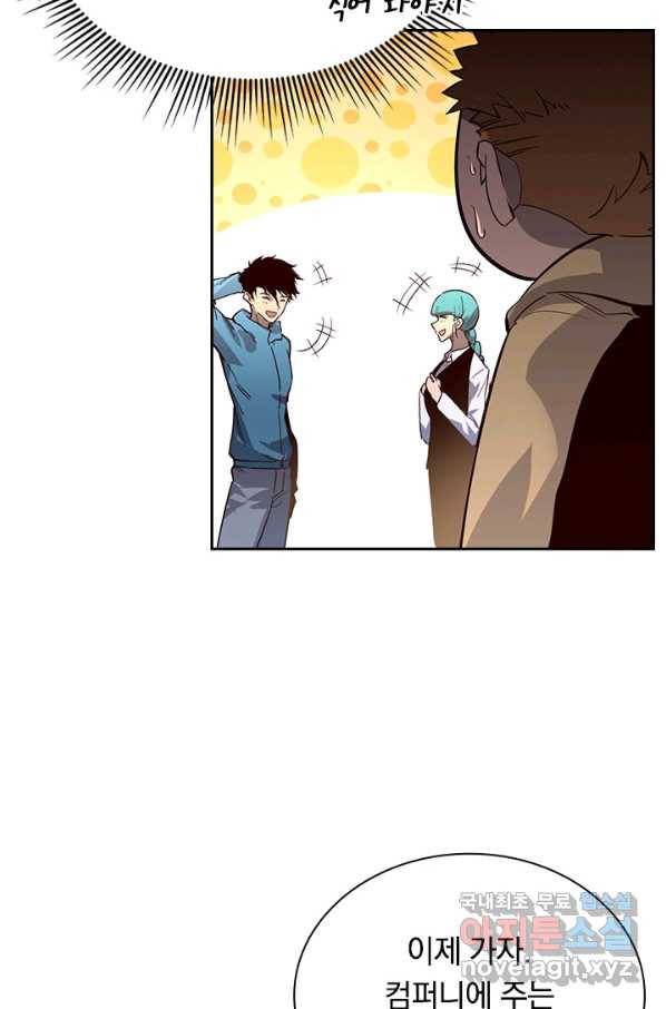 전설 헌터로 키워지는 중입니다 35화 29