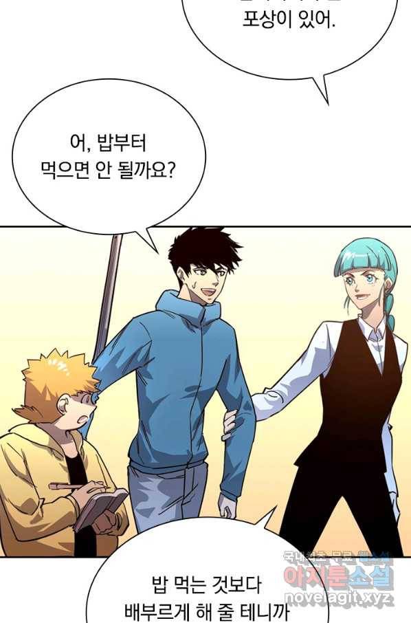 전설 헌터로 키워지는 중입니다 35화 30