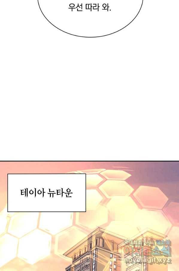 전설 헌터로 키워지는 중입니다 35화 31