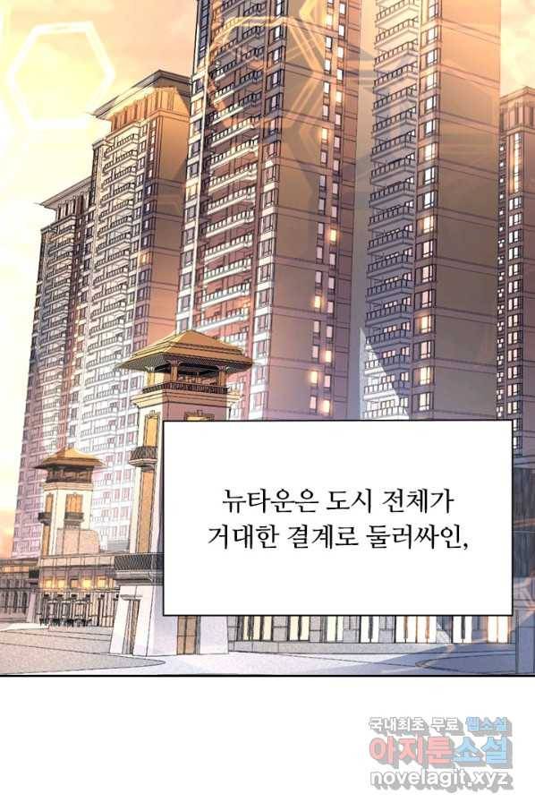전설 헌터로 키워지는 중입니다 35화 32