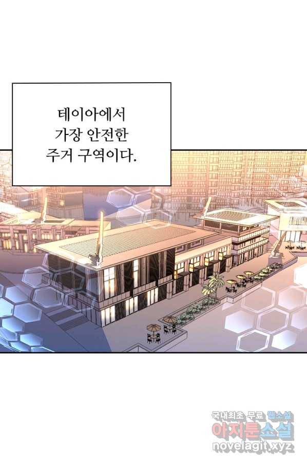 전설 헌터로 키워지는 중입니다 35화 33