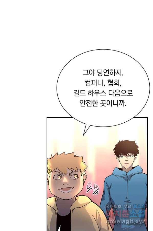 전설 헌터로 키워지는 중입니다 35화 35