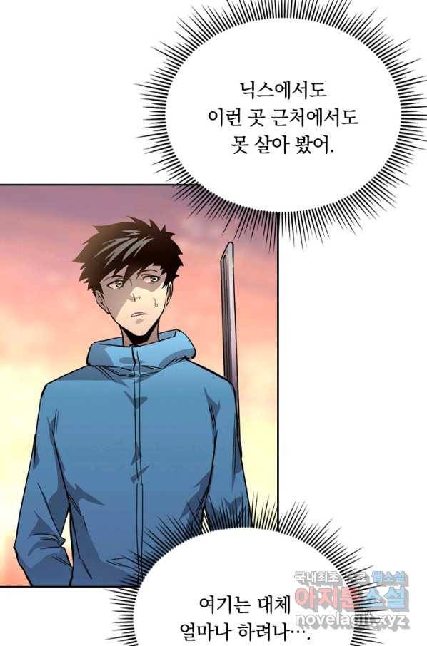 전설 헌터로 키워지는 중입니다 35화 39