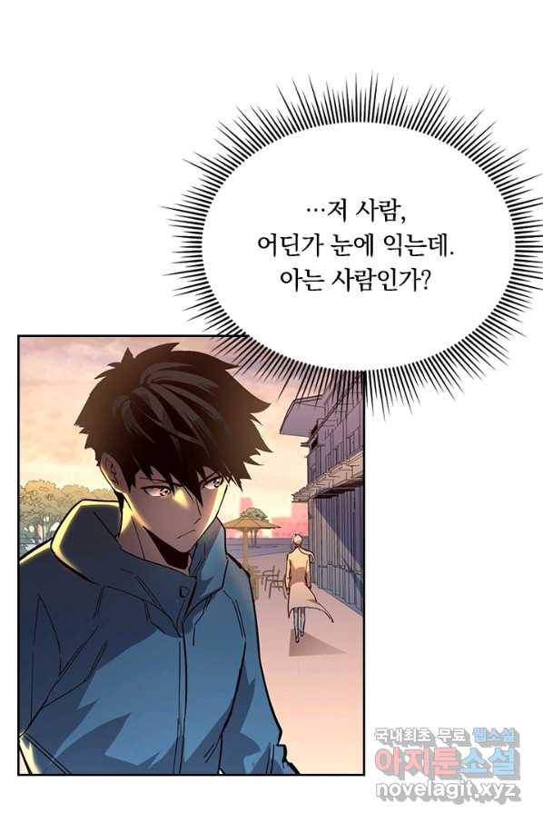 전설 헌터로 키워지는 중입니다 35화 44