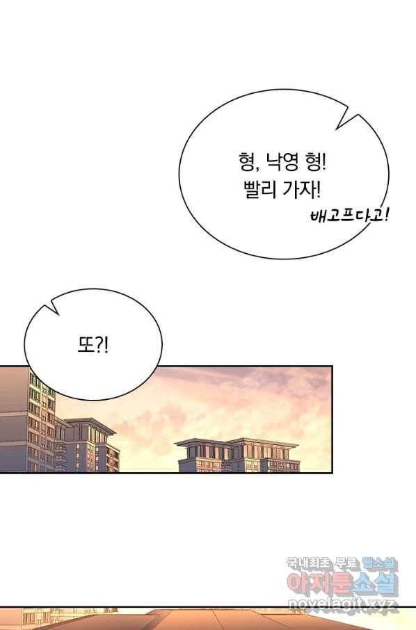 전설 헌터로 키워지는 중입니다 35화 45