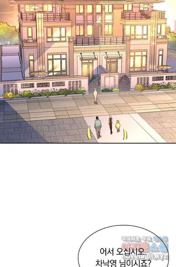 전설 헌터로 키워지는 중입니다 35화 46