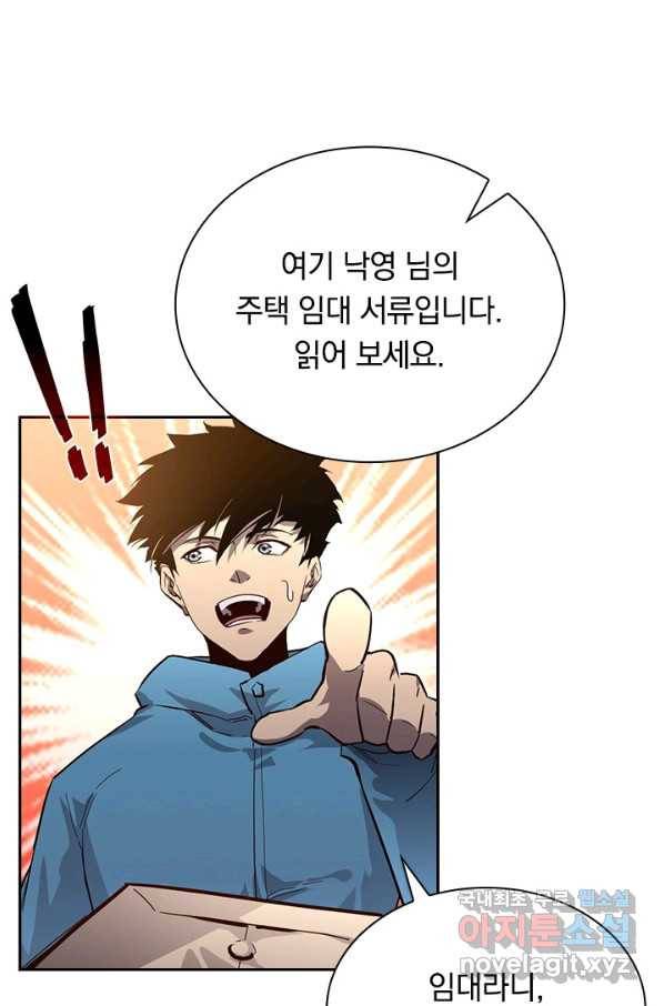 전설 헌터로 키워지는 중입니다 35화 48