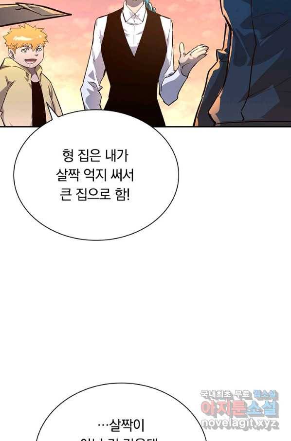 전설 헌터로 키워지는 중입니다 35화 50