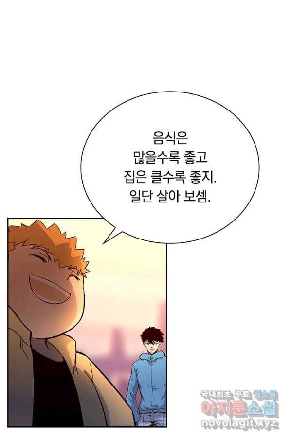 전설 헌터로 키워지는 중입니다 35화 53