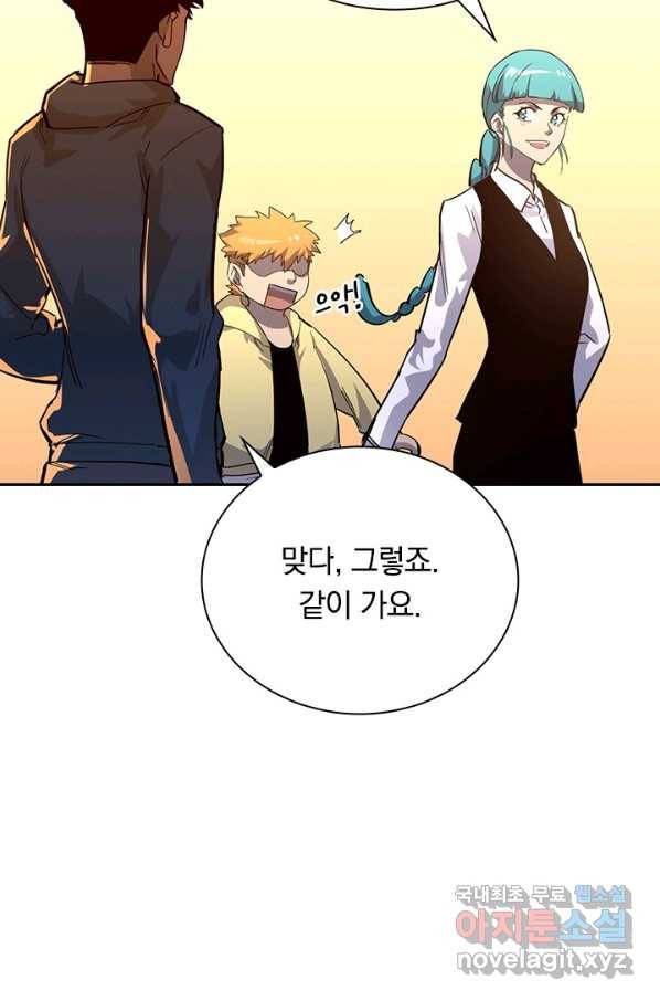 전설 헌터로 키워지는 중입니다 35화 56