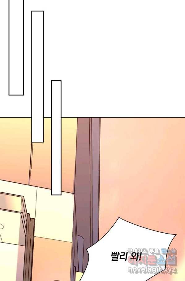 전설 헌터로 키워지는 중입니다 35화 58