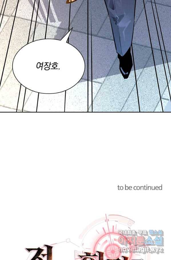 전설 헌터로 키워지는 중입니다 35화 67