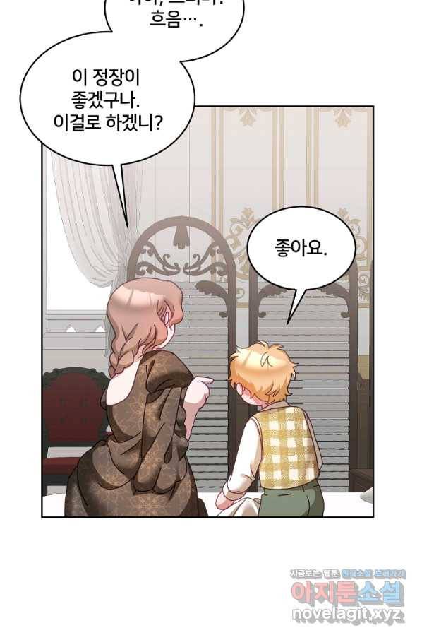 꼬마 영애님은 주연들을 길들인다 42화 5