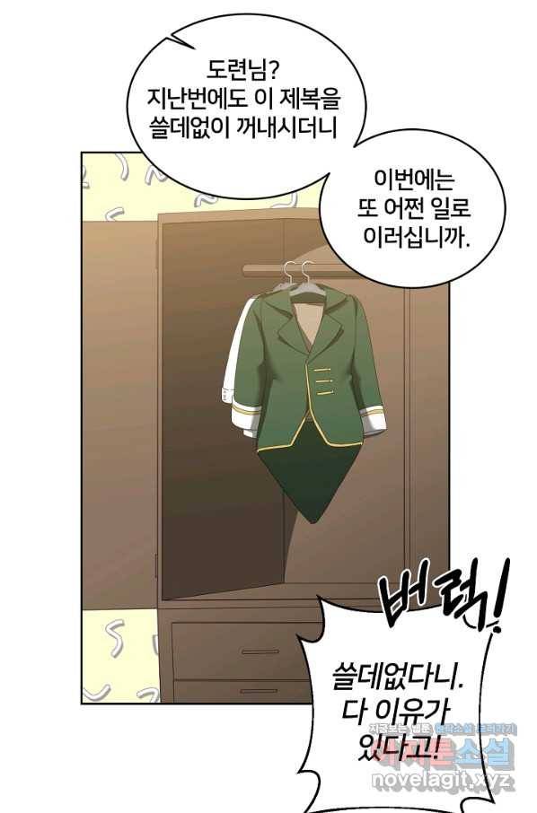 꼬마 영애님은 주연들을 길들인다 42화 7